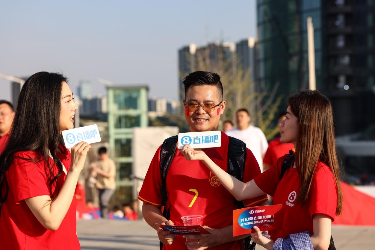 直播吧助威团赛前集结!“大莲花”再现中国足球二十年不遇盛景
